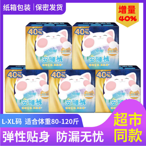 裤型卫生巾小妮裤型卫生巾棉超薄