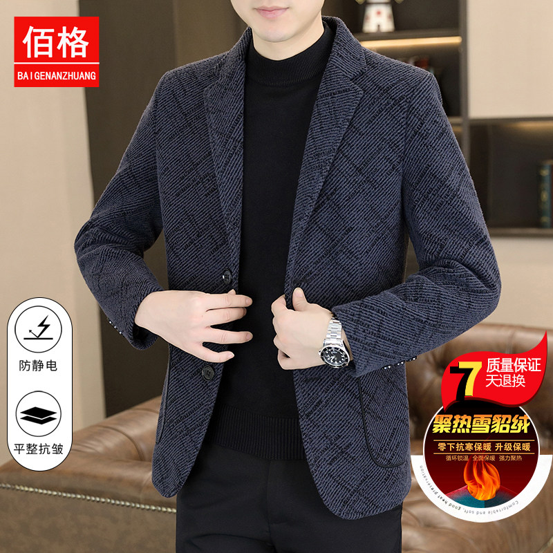 呢子大衣男秋冬雪貂绒西装领毛呢外套男士休闲上衣2023冬季新款潮