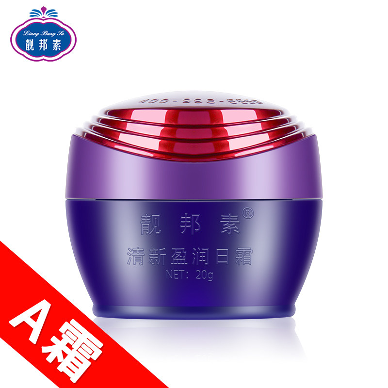 水嫩红润清新盈润日霜A霜20g早霜补水面霜化妆品