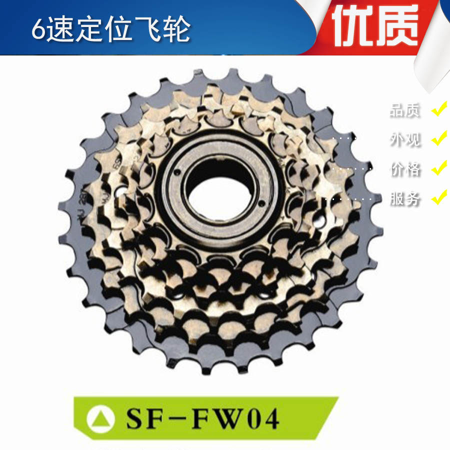 Pignon de vélo 6 vitesses SHUNFENG - Ref 2368375 Image 1