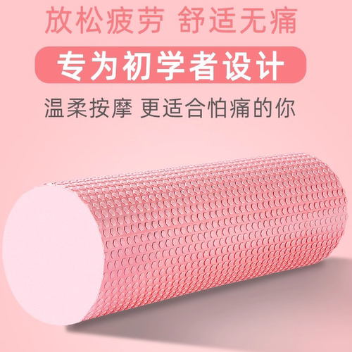 泡沫轴肌肉放松瑜伽滚轴瑜伽柱腿