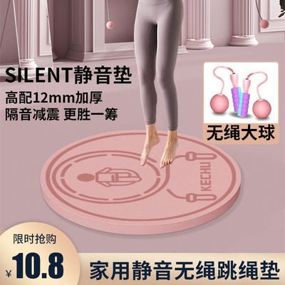 tpe无绳跳绳垫子静音防滑隔音厚