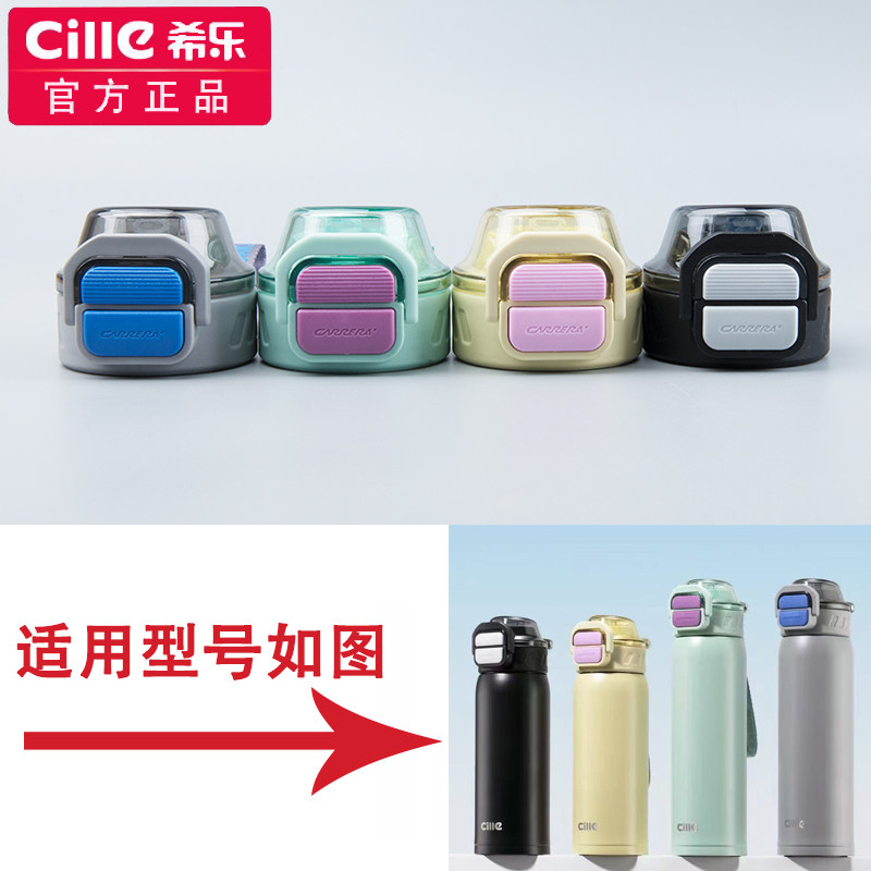 希乐水杯盖子配件锁扣按键原厂原装开关XB-25142道奇防漏防摔杯盖