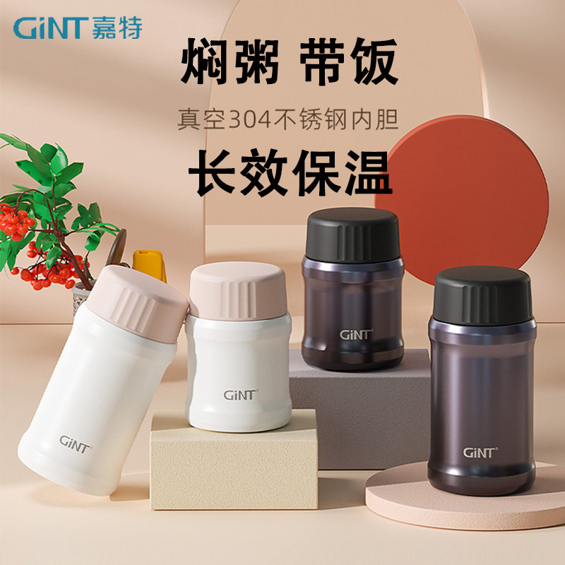嘉特焖烧杯不锈钢超长保温饭盒桶女便携焖烧壶罐焖粥焖蛋神器正品