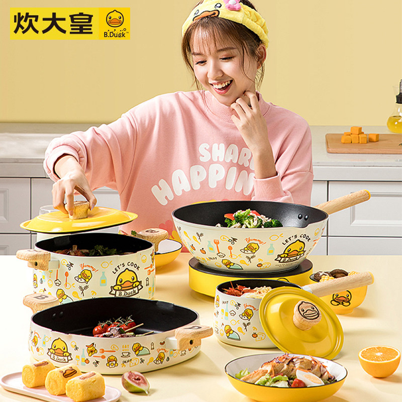 炊大皇不粘锅平底小黄鸭炒菜锅