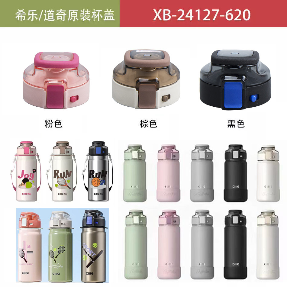 希乐XB24127原装盖子配件图片