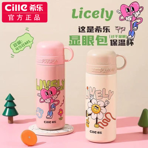 希乐保温水杯大容量男女便携