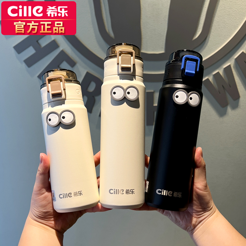 希乐健身水杯便携男女学生儿童