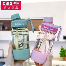 希乐水杯大容量双饮学生无异味吸管直饮提绳水杯户外运动tritan杯