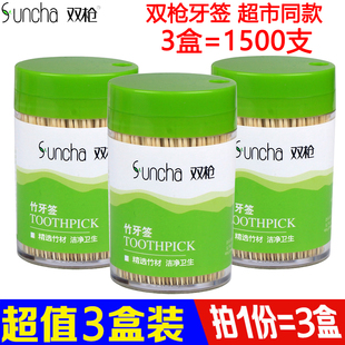双枪牙签一次性酒店家用竹木牙签剔牙棒双头便携竹子超细牙签罐装