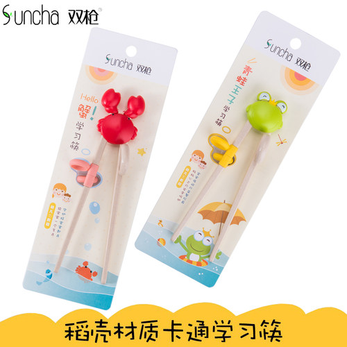 双枪稻壳材质儿童筷子纠正学吃饭