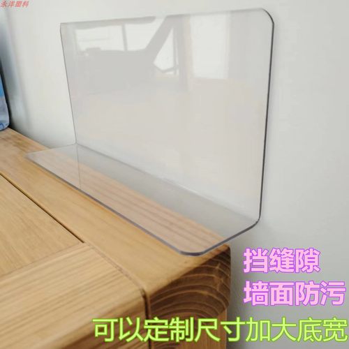 1.8MM厚PVC塑料挡板书桌墙面防污