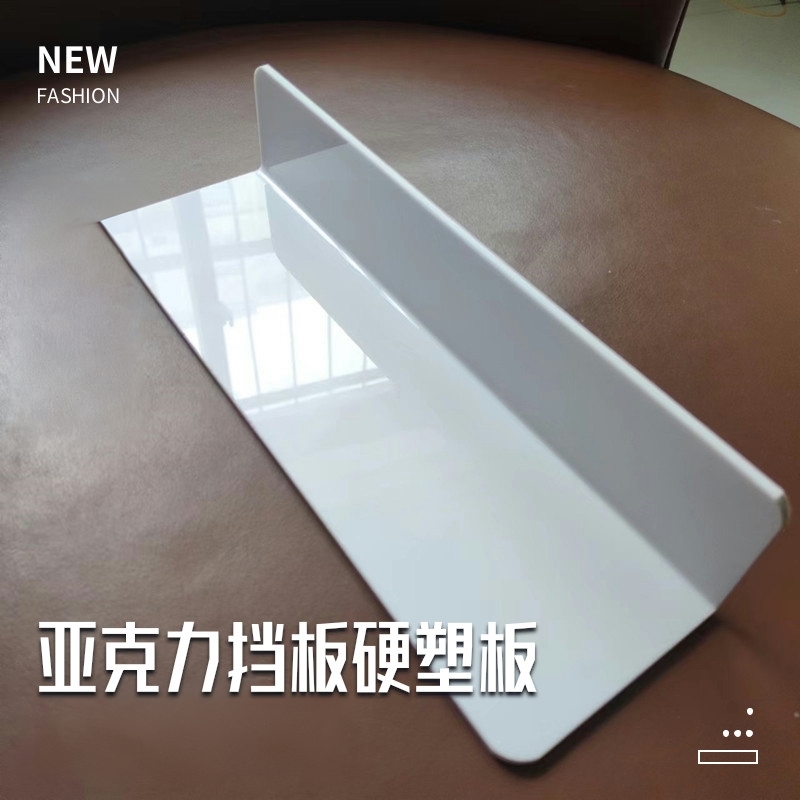 2.8MM亚克力手工diy用透明置物桌面柜子收纳挡板橱柜电视柜子遮丑