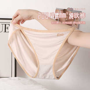 大码内裤女胖mm200斤纯棉抗菌裆无痕中腰性感高开叉三角短裤头