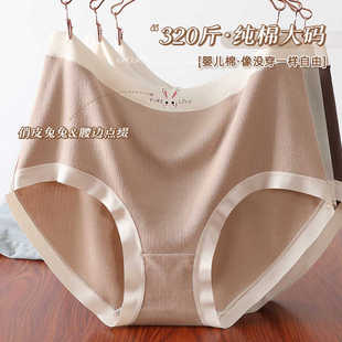 大码内裤女胖mm300斤纯棉大码内裤女加肥加大抗菌无痕高腰三角裤