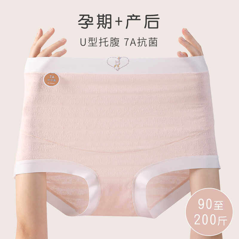 抗菌内裤怀孕期高腰纯棉裆莫代尔