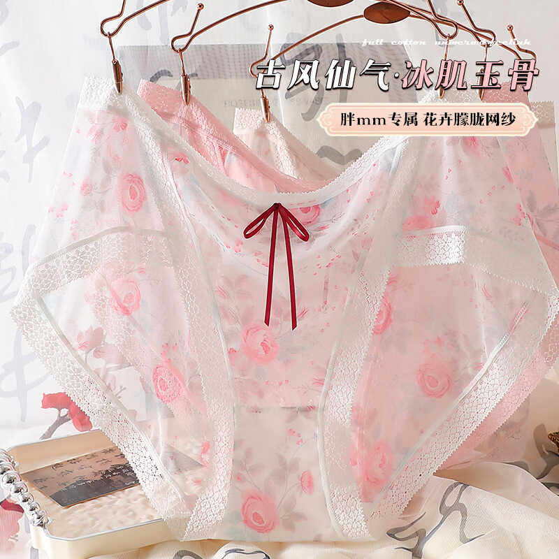 大码超薄裸感高开叉网纱仙气少女内裤纯棉裆中腰包臀女士三角裤