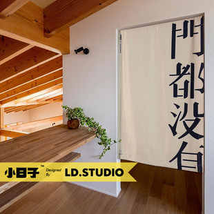 棉麻质感门帘 门都没有挂帘 简约文艺创意文字透气遮挡卫生间风水