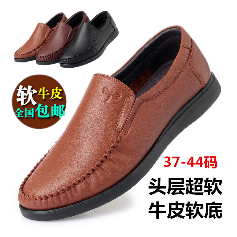 红蜻蜓男鞋凉鞋真皮正品休闲鞋中青年男士软底软面防臭驾车皮鞋77