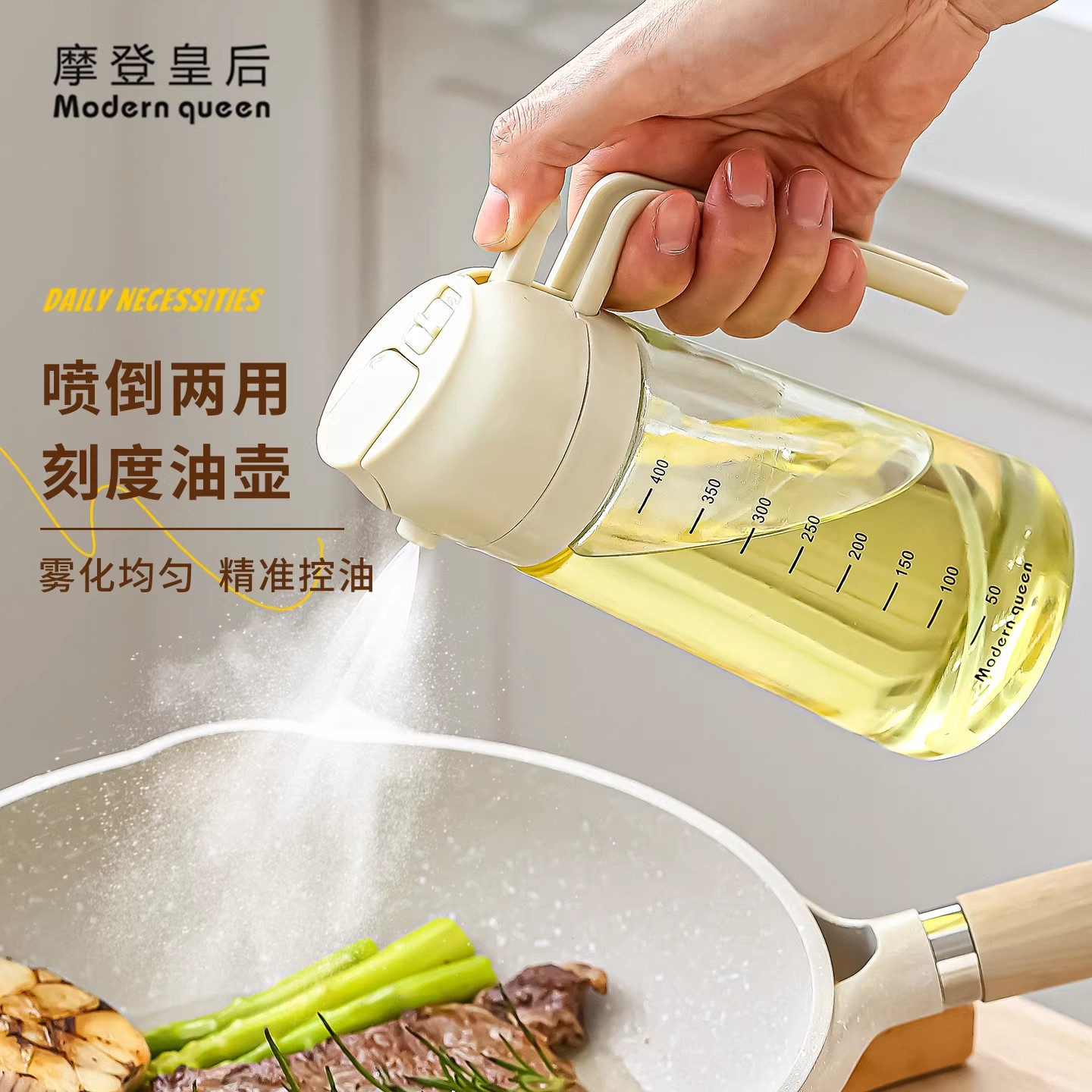 喷倒两用喷油壶家用厨房不挂油