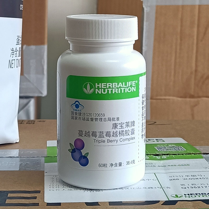 国产康宝莱60粒装蔓越莓蓝莓越橘胶囊莓之宝 呵护女性 俱乐部同款