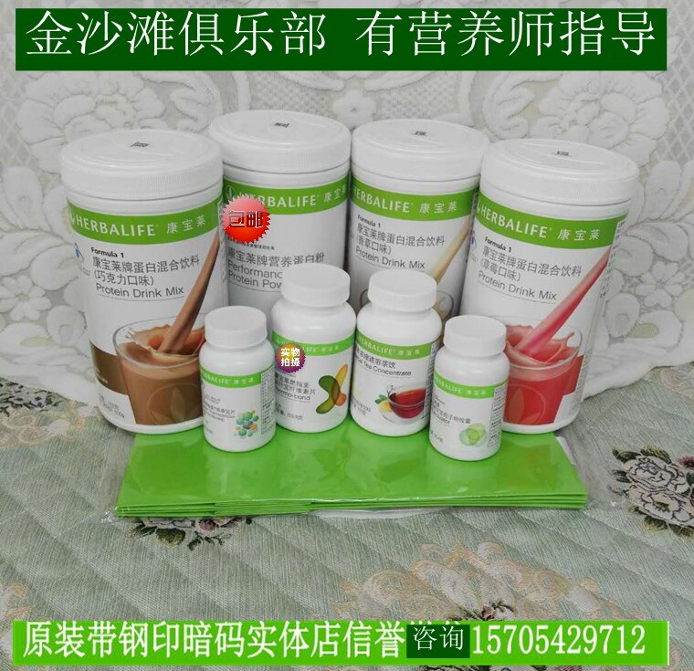 康宝莱快速代餐奶昔 茶饮 纤维素片 维康宝 葡萄籽减重套餐国产实在类目 保健食品/膳食营养补充食品, 普通膳食营养食品, 蛋白粉/氨基酸/胶原蛋白, 大豆分离蛋白中 - 来自Buy2taobao.com提供专业的淘宝代购服务