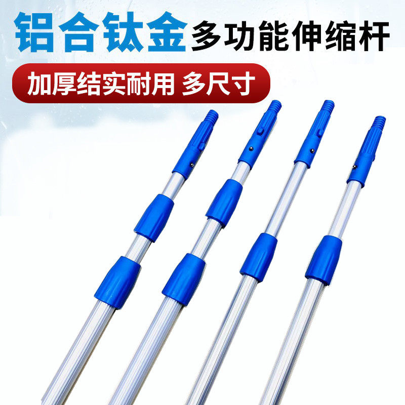 白云铝合金伸缩杆清洁工具擦玻璃刮配件铝合金刮玻璃清洁器加长杆