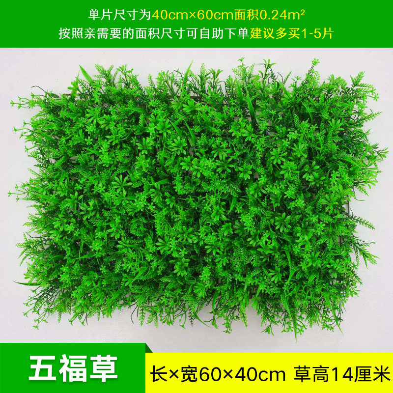 五福植物墙绿化人造带花塑料草皮