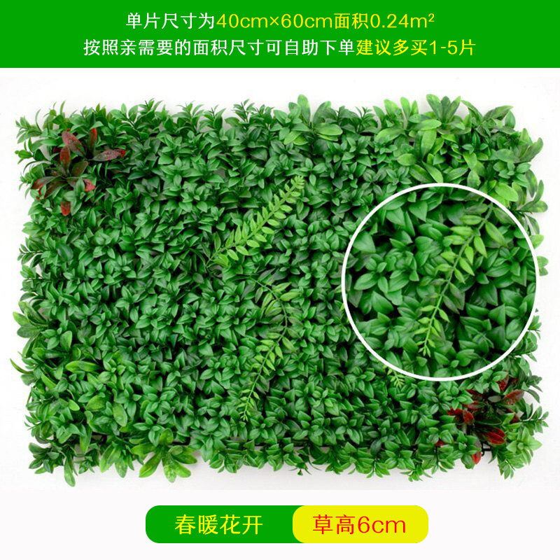 五福草草皮仿真草坪植物墙装饰绿植墙绿化草坪人造带花塑料草皮