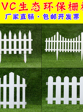 直销pvc白色塑料栅栏花园护栏篱笆菜园圣诞树装饰围栏多种可选择