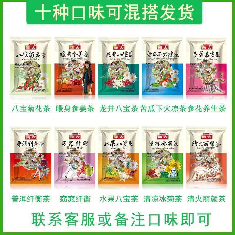20袋开古八宝菊花茶清凉冰菊水果苦瓜下火茶清火丽颜茶水果八宝茶