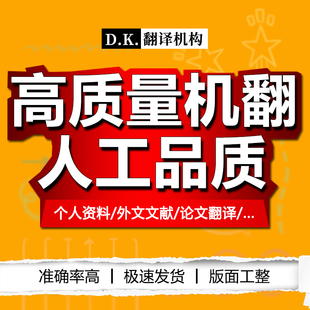 外文文献翻译中文英语英文外文文献文档全文pdf论文ppt论文翻译