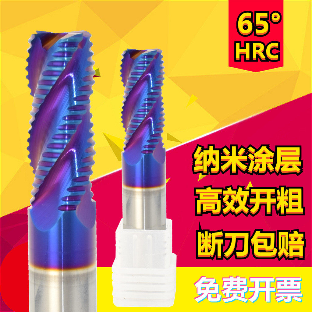 65度蓝色铣刀钢用粗皮刀钨钢刀