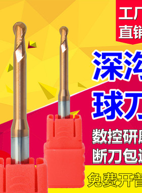 55度球形刀加长铣刀深沟球刀长径刀钨钢球头刀合金刀深孔刀r1.5mm