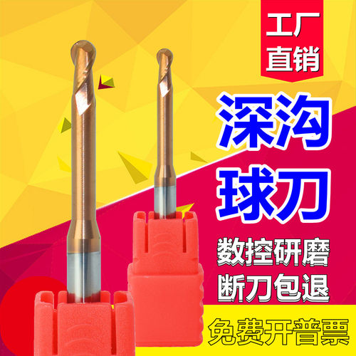加长铣刀钨钢球刀深沟球形刀55度