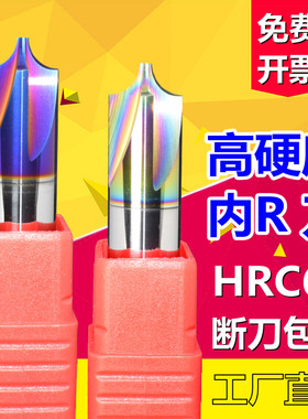 钨钢内R铣刀65度4刃涂层蓝色外r2数控倒角七彩铝用合金反r3.5直柄