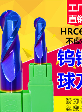 65度钨钢铣刀数控球刀合金球形刀r刀雕刻涂层刀2刃加长刃刀10mm刀