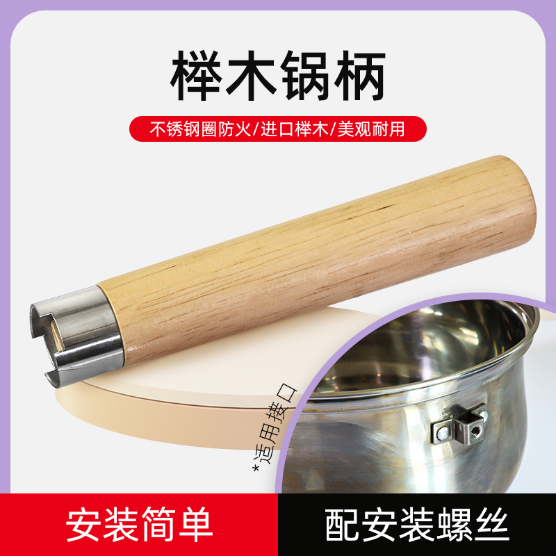 木头平底锅奶锅把手不锈钢防火圈