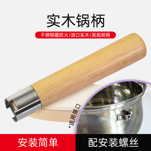木头平底锅奶锅把手不锈钢防火圈