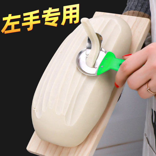 削面刀左手专用不锈钢搭配托面板
