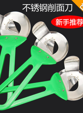 华翔山西刀削面专用刀不锈钢家用削面刀具削刀新款右左手神器工具