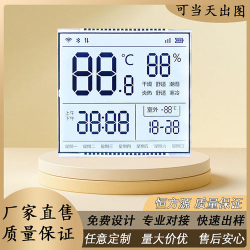 12864黑白液晶显示模块 定制段码LCM TN断码屏 空气净化器液晶屏