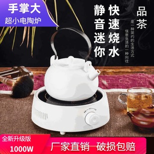 洛洋电陶炉茶炉静音煮茶器家用小型光波炉节能电磁炉铁壶烧水茶具