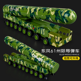 合金惯性导弹车男孩礼物仿真洲际炮弹大炮车模型摆件儿童军模