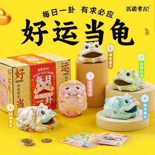挖宝藏瑞兽木鱼石膏挖宝小神仙好运当龟盲盒儿童考古挖掘玩具