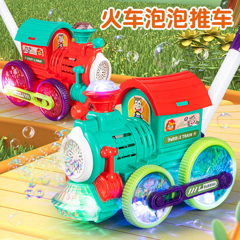 手推泡泡机1-3岁儿童玩具小火车宝宝学步电动声光吹泡泡手推车,玩具/童车/益智/积木/模型,泡泡机/吹泡泡类玩具,淘宝优惠券,粉丝福利购,淘宝优惠卷