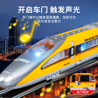 惯性列车儿童仿真和谐号高铁动车玩具可开门灯光语音车模型