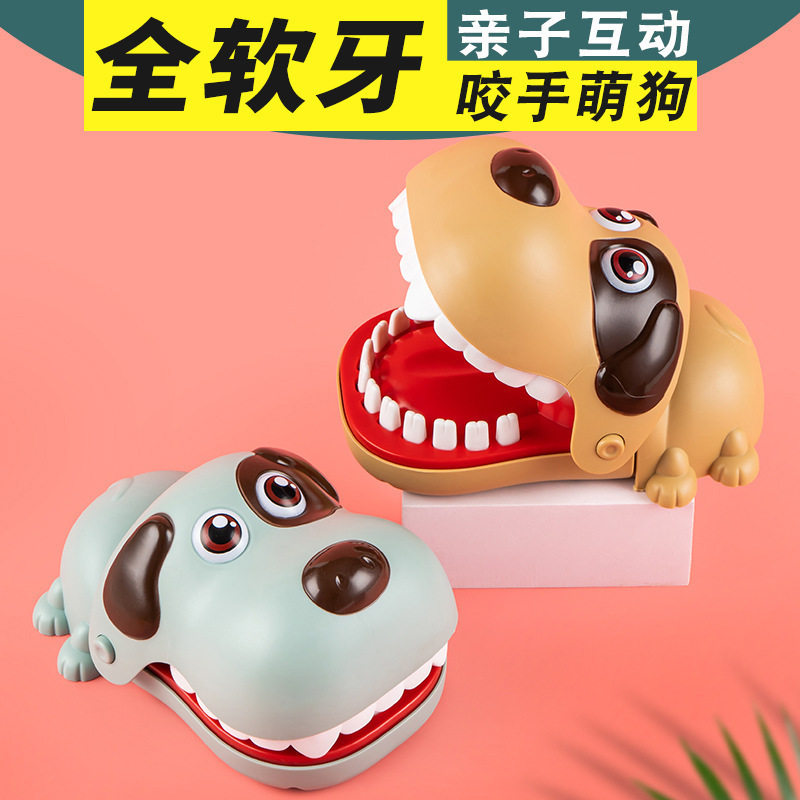 儿童玩具咬手指大嘴咬手萌狗狗拔牙玩具成人游戏整人恶犬玩具