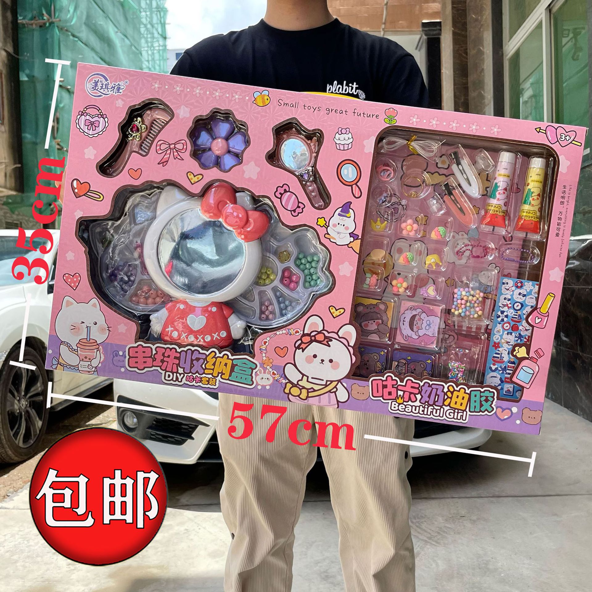 儿童 DIY咕卡奶油胶配贴纸手工饰品玩具女孩套装培训机构礼品