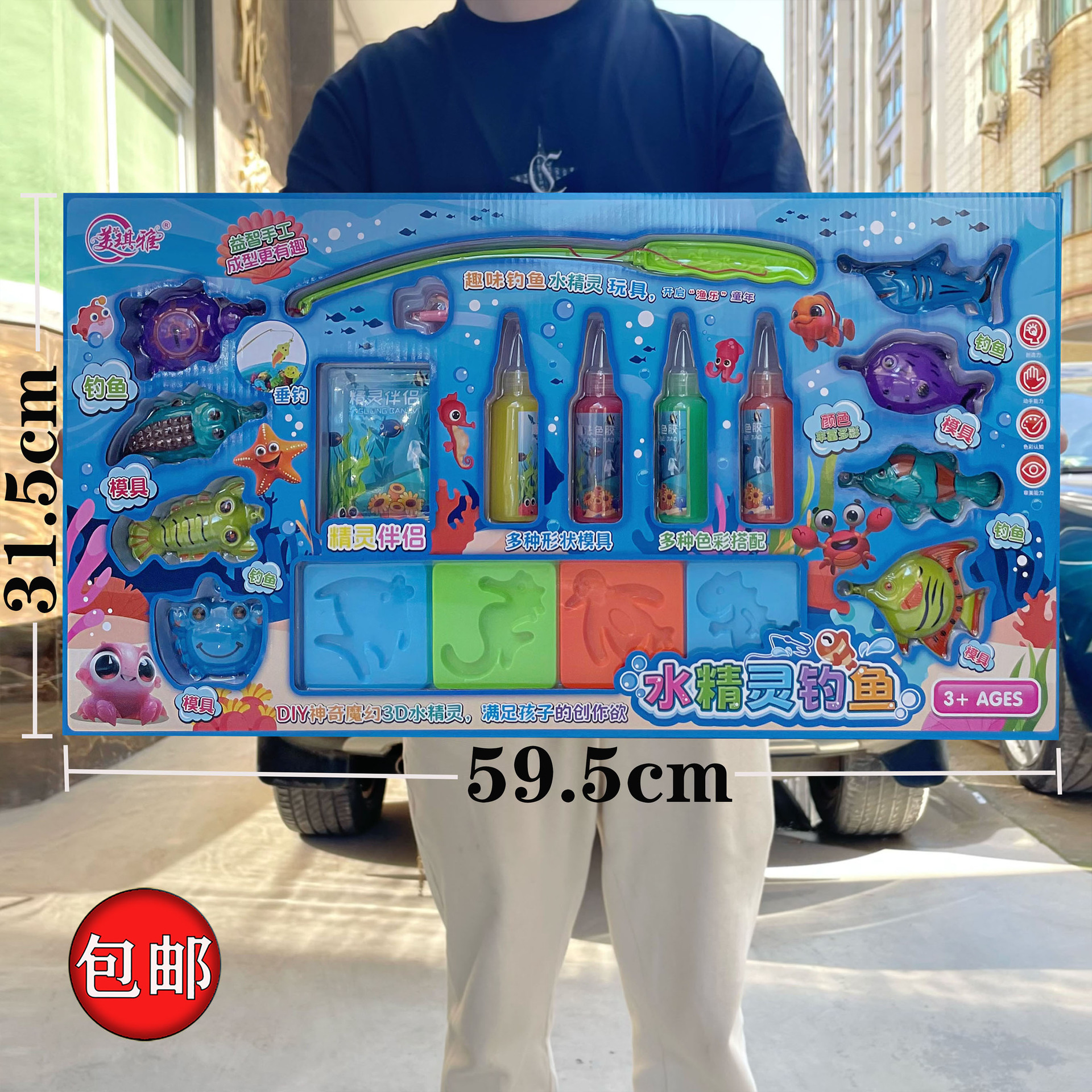 儿童益智手工 DIY水精灵钓鱼玩具男孩套装幼儿园机构招生礼品